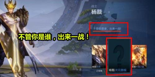 杨戬最新消息爆料,神秘爆料揭示幕后真相