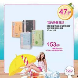 莎莎网最新爆料商品,新品速递，潮流尖货一网打尽！