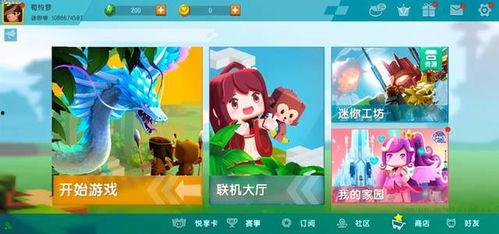 迷你最新官方爆料,全新内容即将来袭，探索未知冒险！